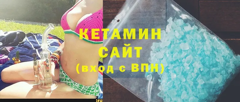 Кетамин ketamine  Кудрово 